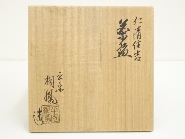 ♥仁清　御室焼　茶碗　桐箱付き　骨董　古玩　中国 Amazon | 仁清 御室焼 茶碗 桐箱付き 骨董 古玩 中国 | ノー
